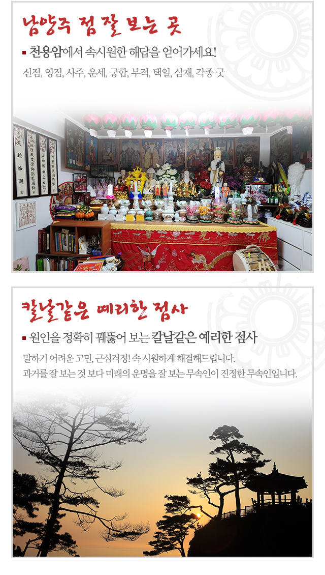 천용암_모바일