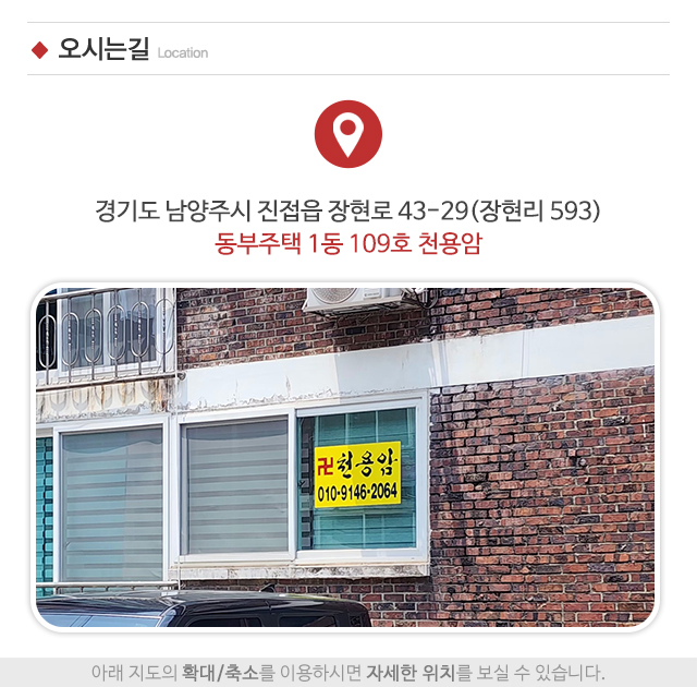 천용암_주소