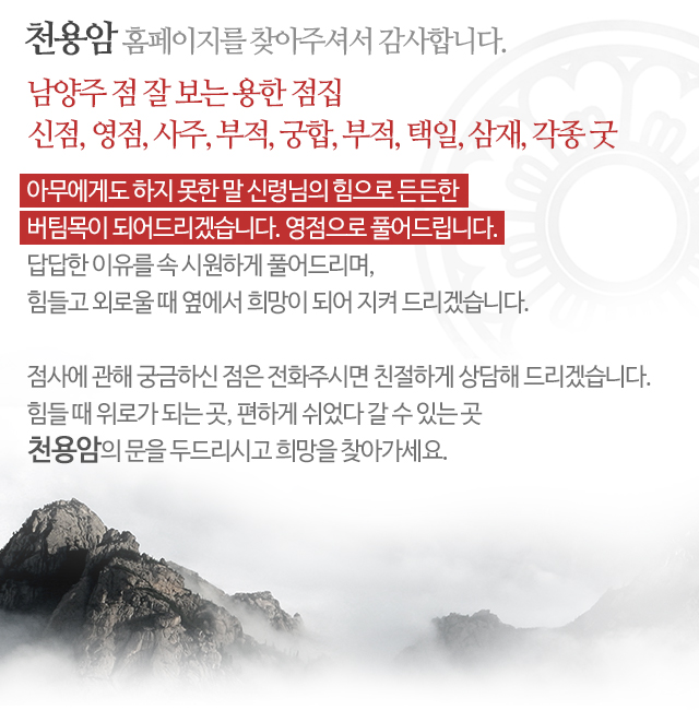 천용암_모바일