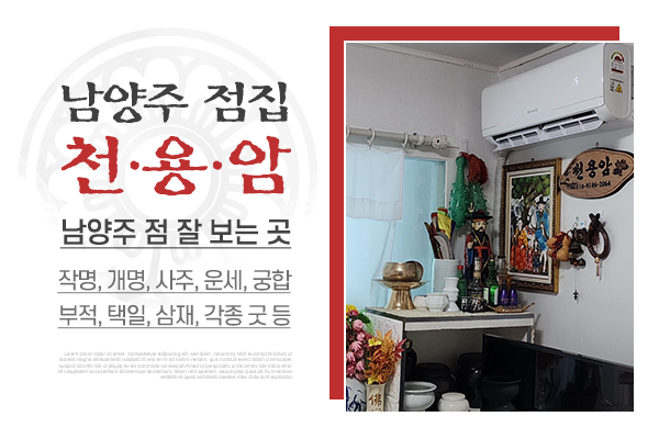 천용암_소개