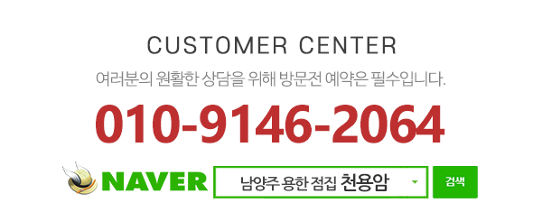 천용암_메인하단